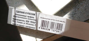 Алюминивый уголок 1