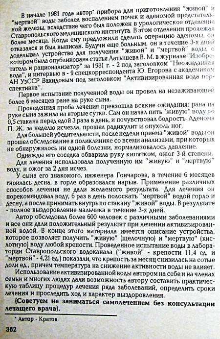 Страницы из книги